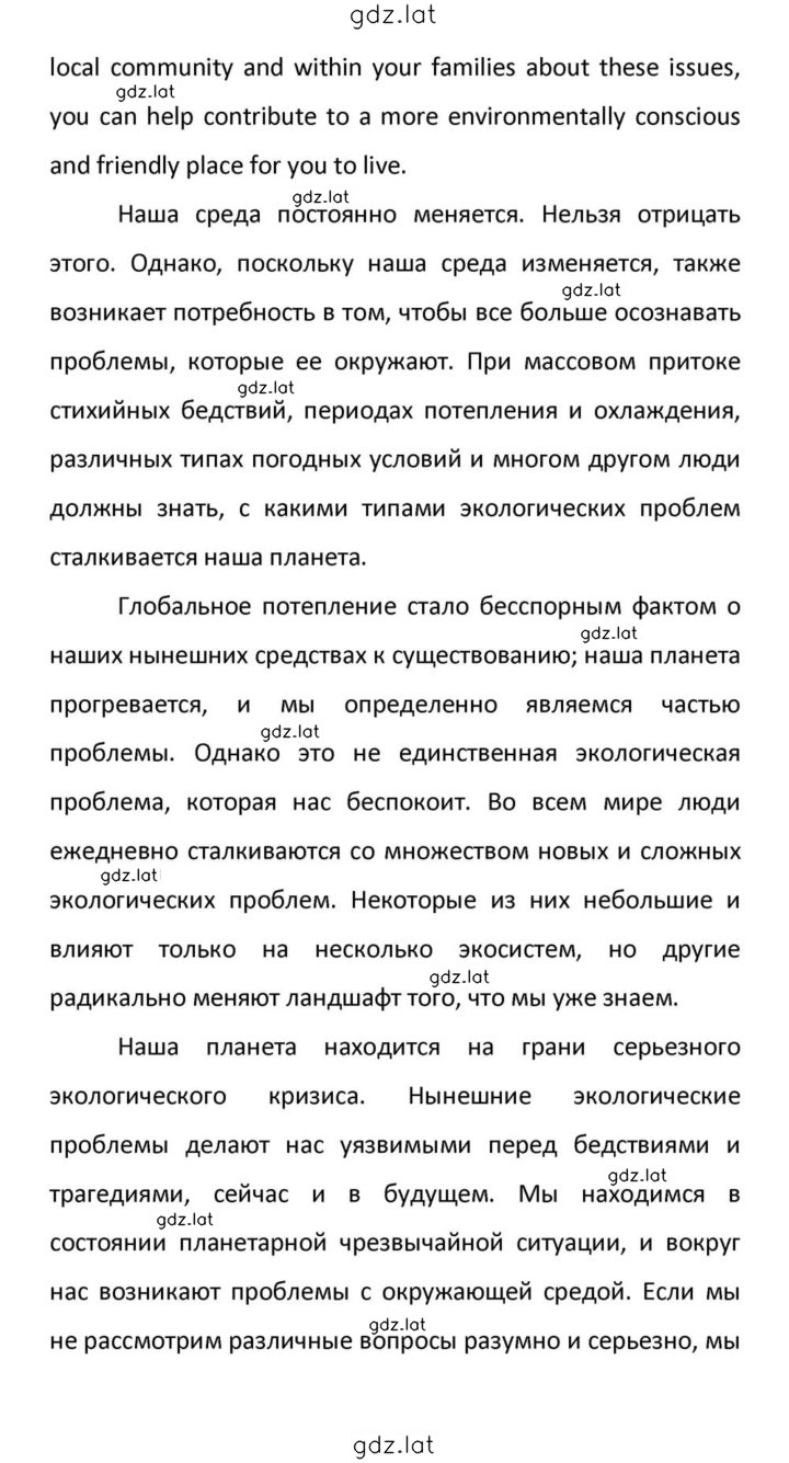 Решение задания № 133 — страница 10
