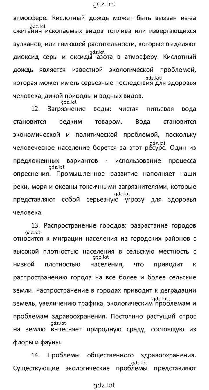 Решение задания № 133 — страница 15