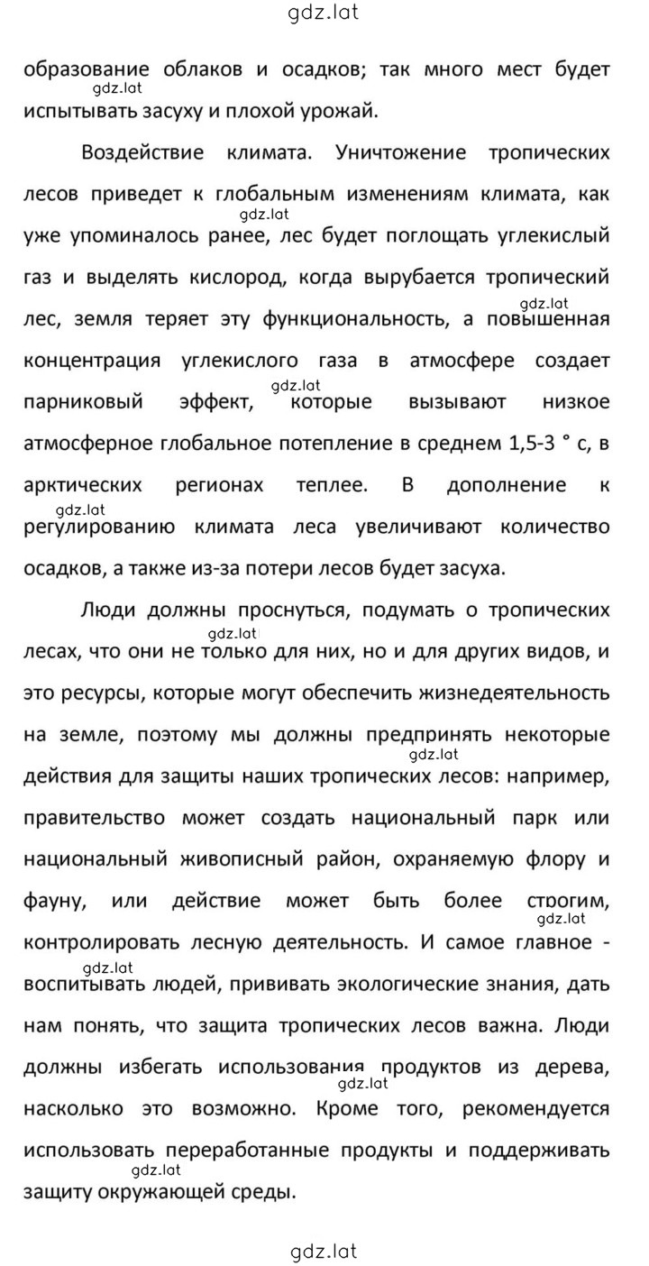 Решение задания № 134 — страница 9