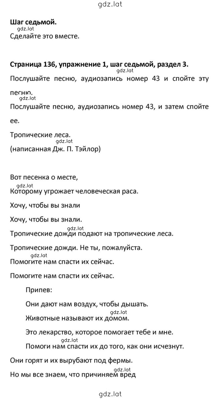 Решение задания № 136 — страница 1