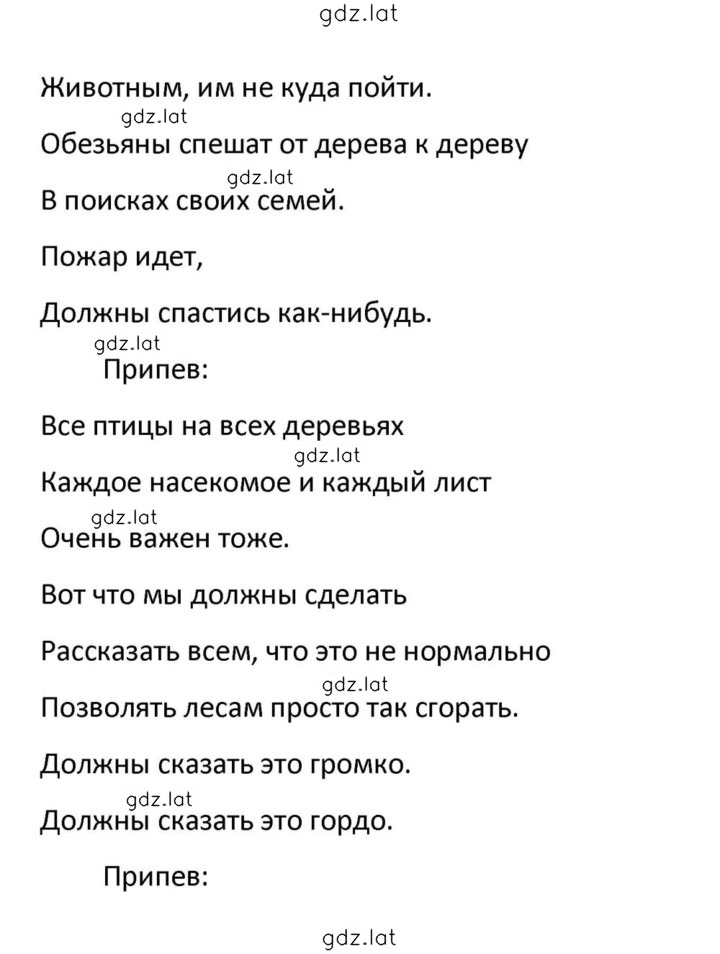 Решение задания № 136 — страница 2