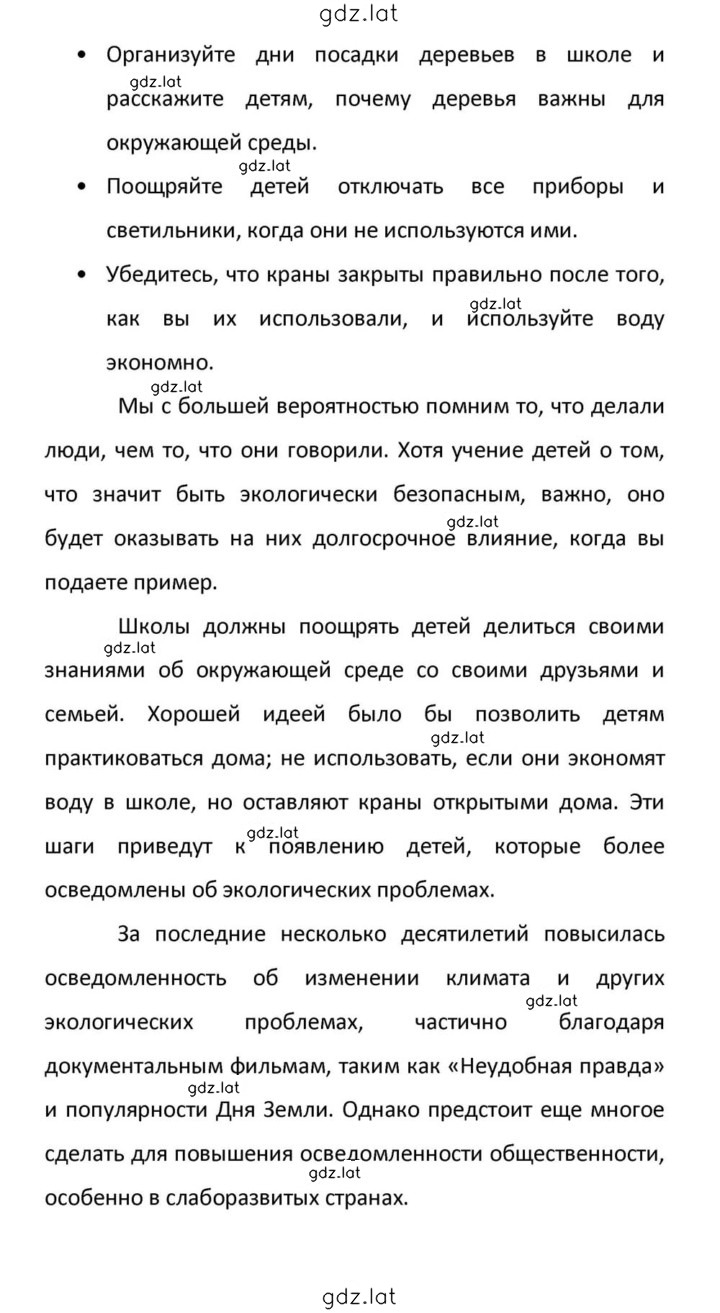 Решение задания № 137 — страница 6