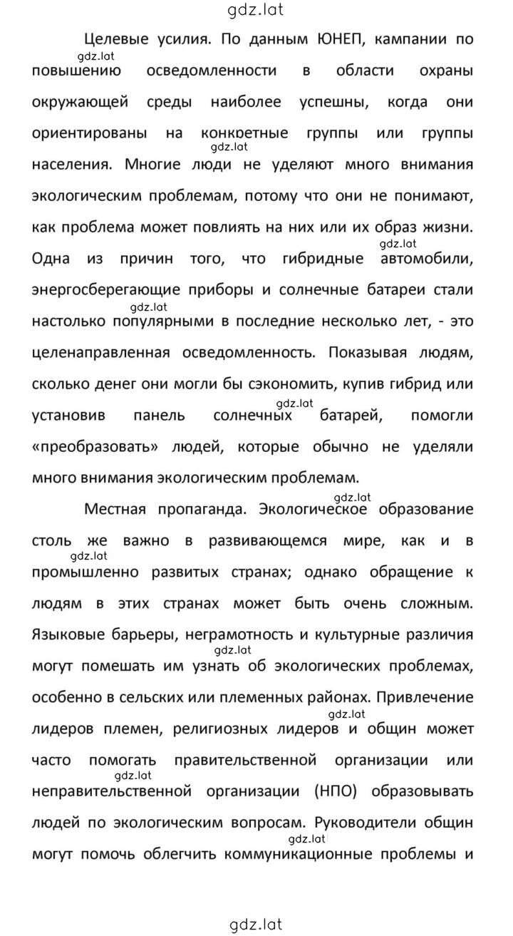 Решение задания № 137 — страница 7