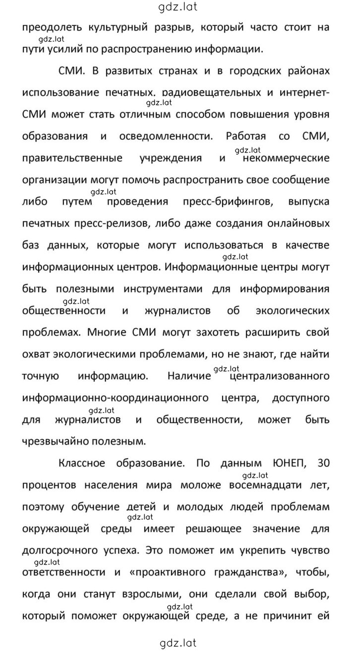 Решение задания № 137 — страница 8