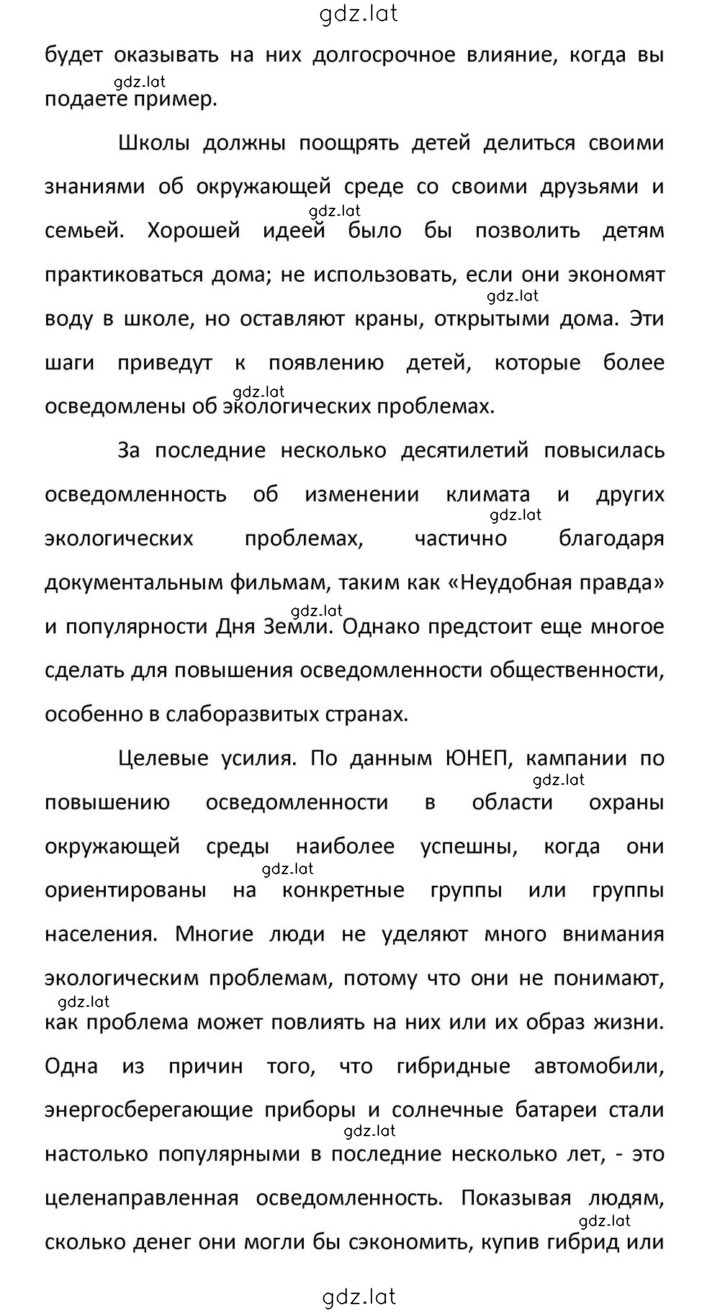Решение задания № 137 — страница 15