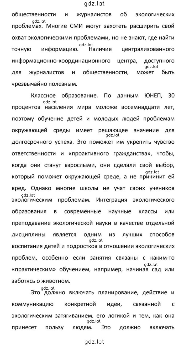 Решение задания № 137 — страница 17