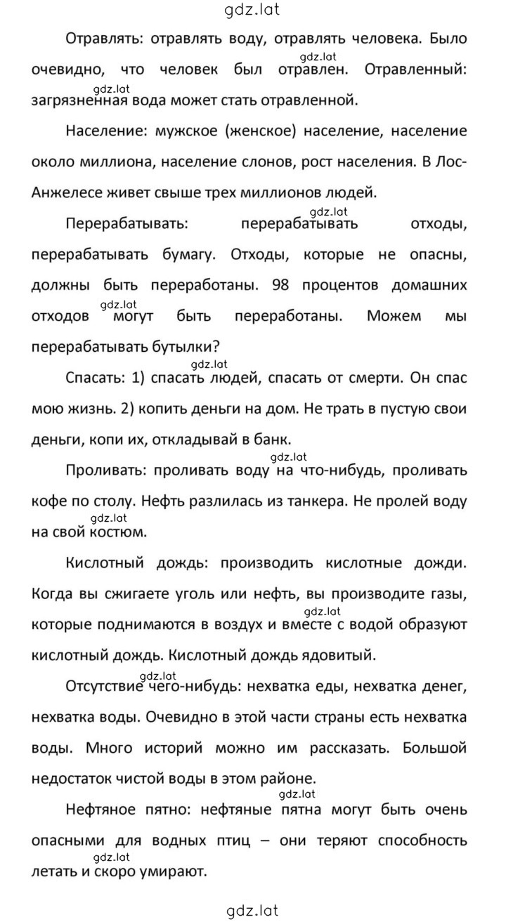 Решение задания № 137 — страница 20