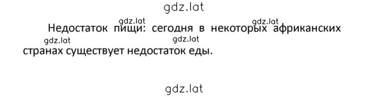Решение задания № 137 — страница 21