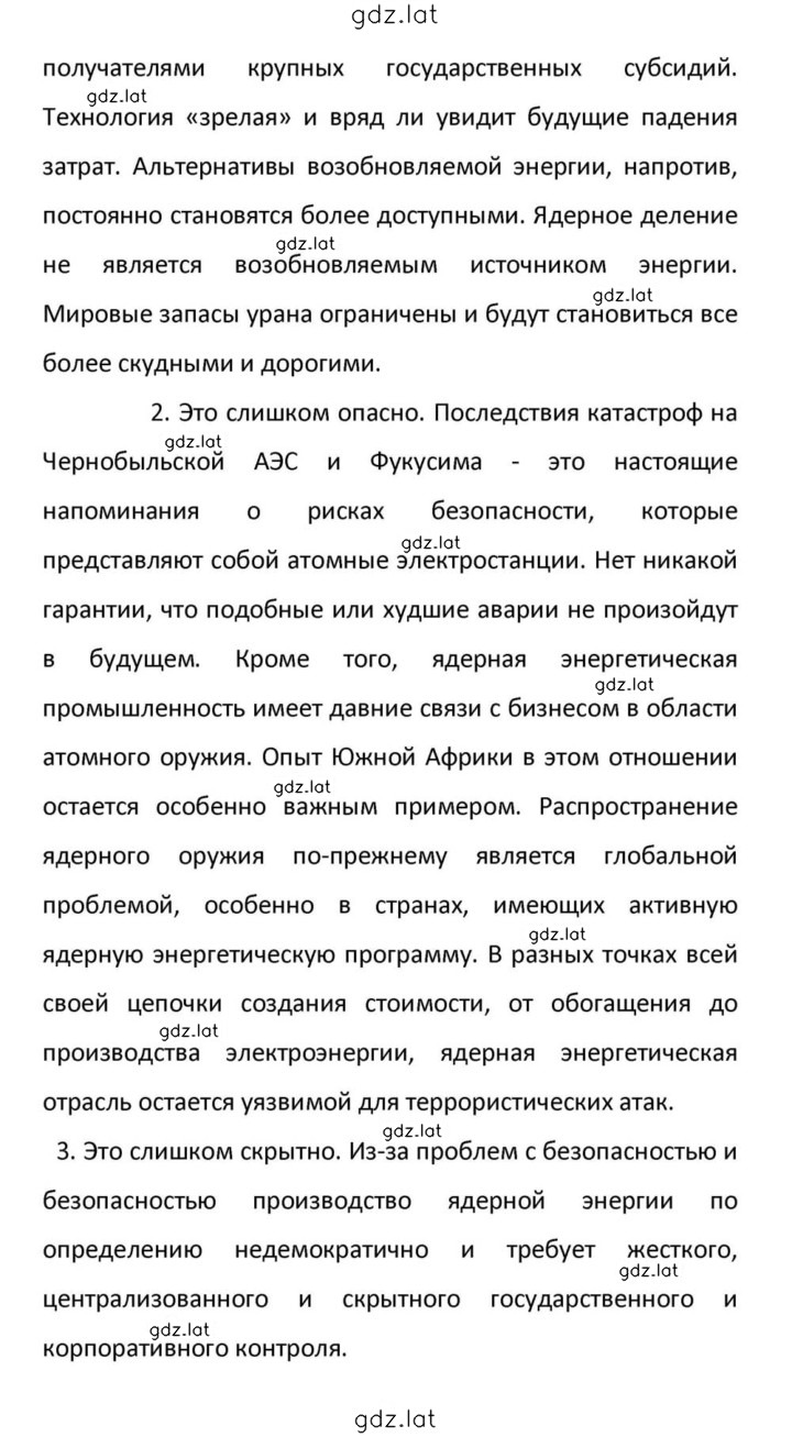 Решение задания № 138 — страница 4