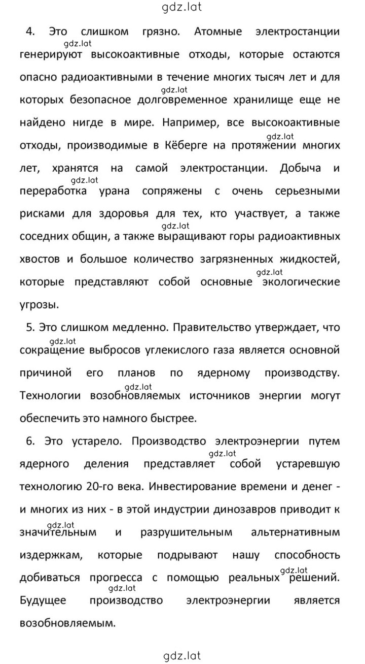Решение задания № 138 — страница 5