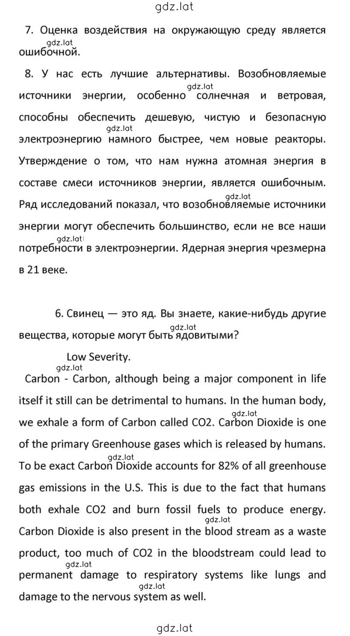 Решение задания № 138 — страница 6