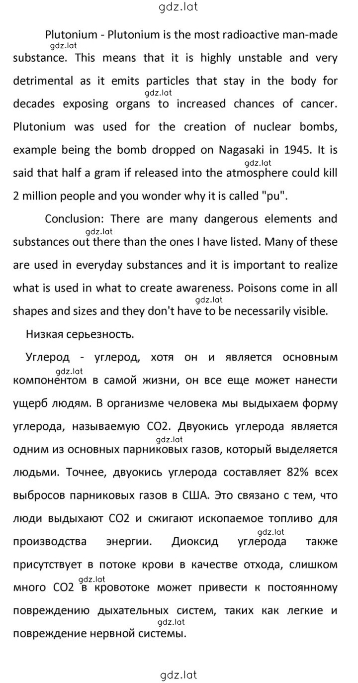 Решение задания № 138 — страница 9