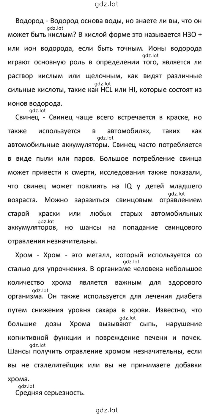 Решение задания № 138 — страница 10