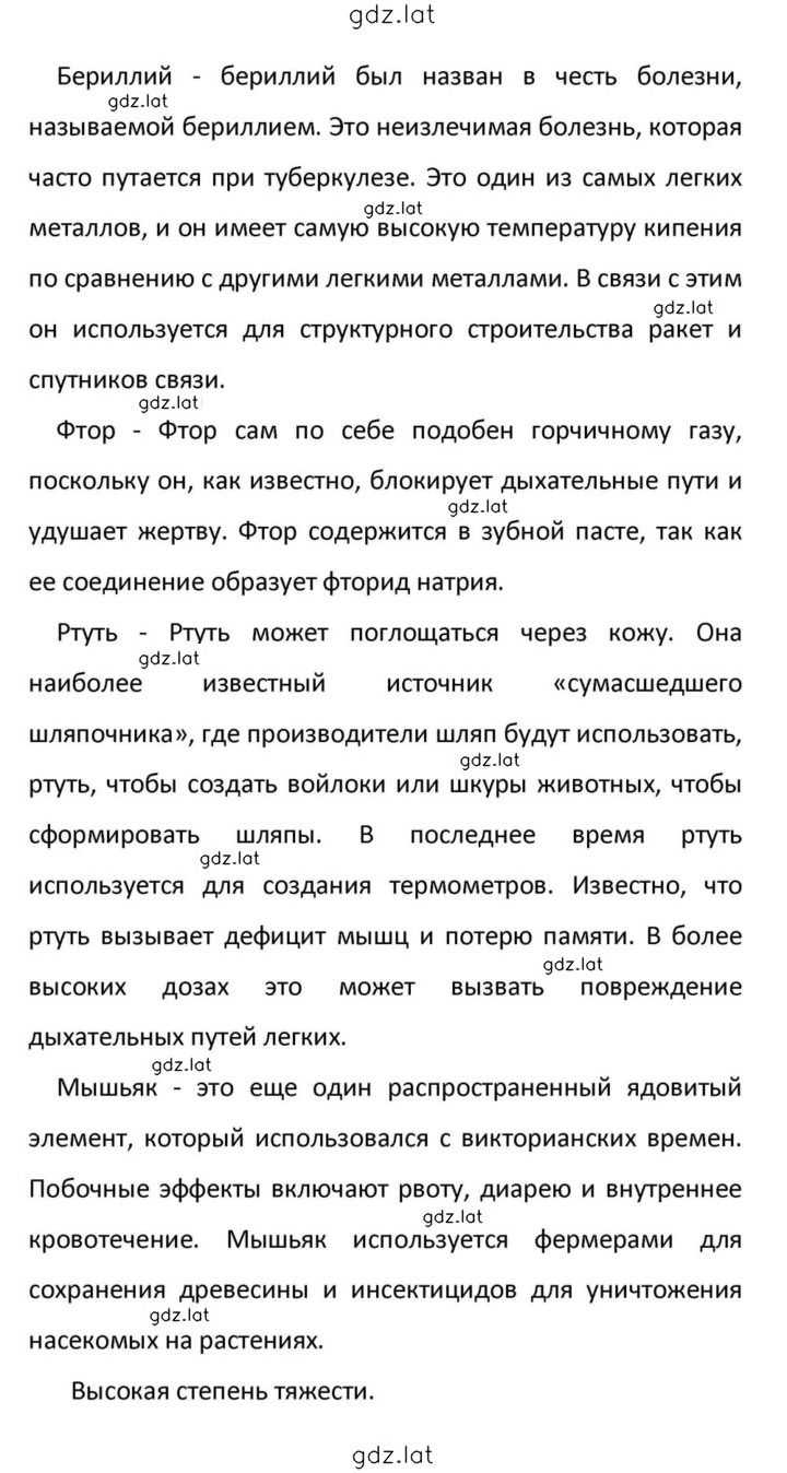 Решение задания № 138 — страница 11