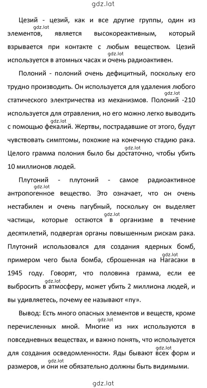 Решение задания № 138 — страница 12