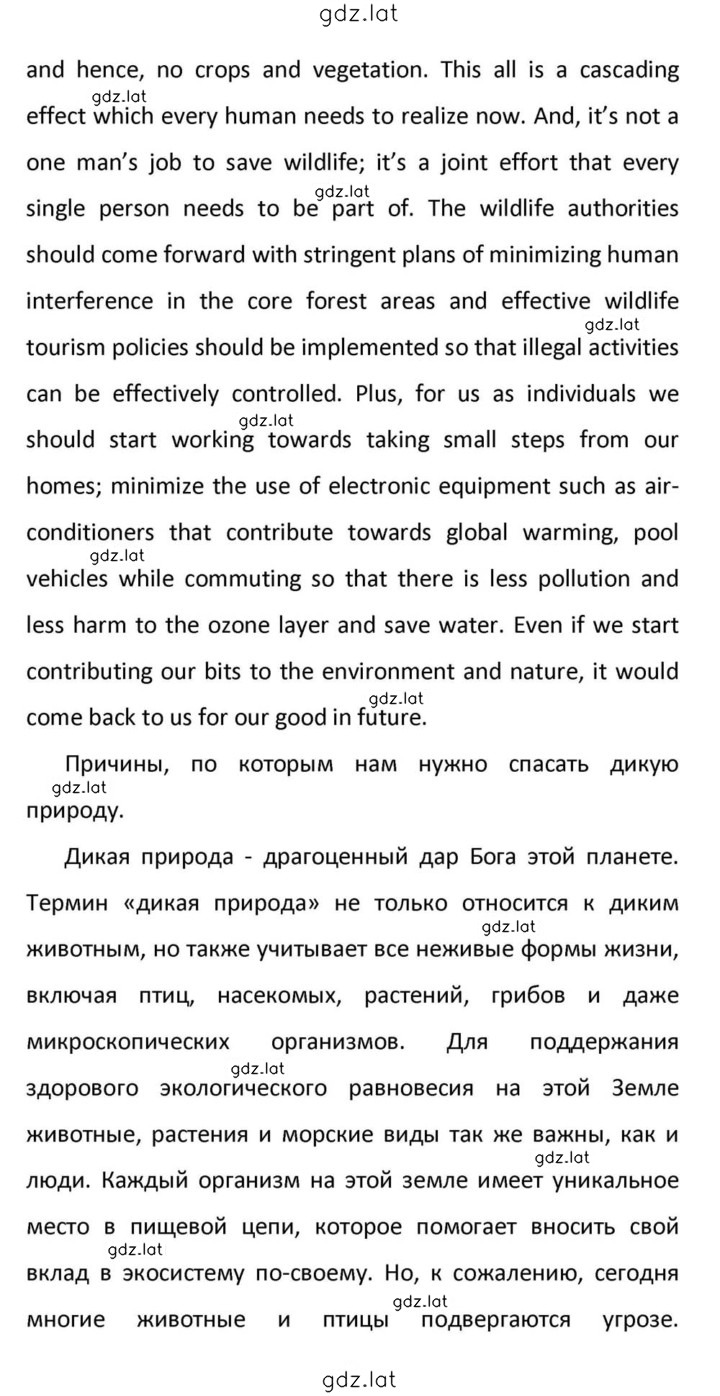 Решение задания № 138 — страница 18