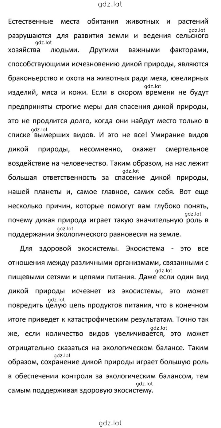 Решение задания № 138 — страница 19
