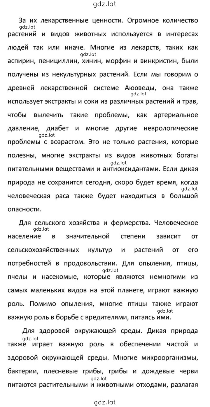 Решение задания № 138 — страница 20