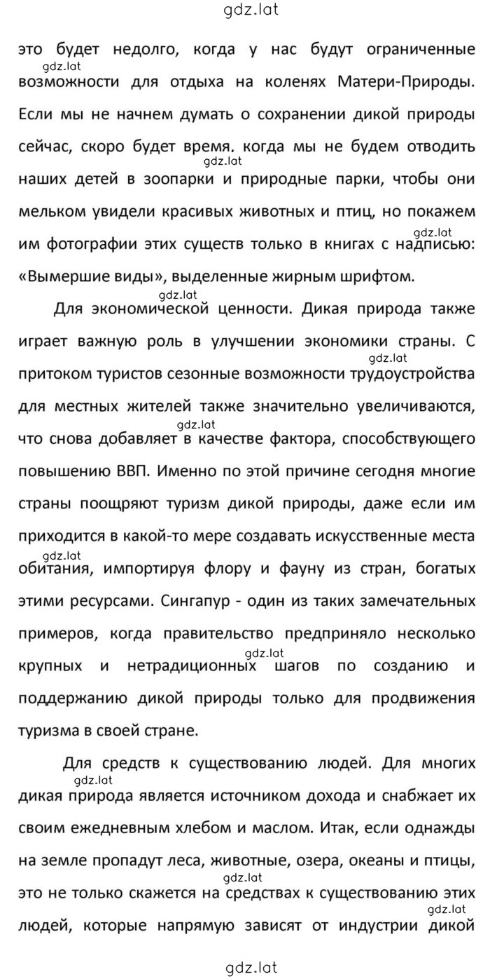 Решение задания № 138 — страница 22