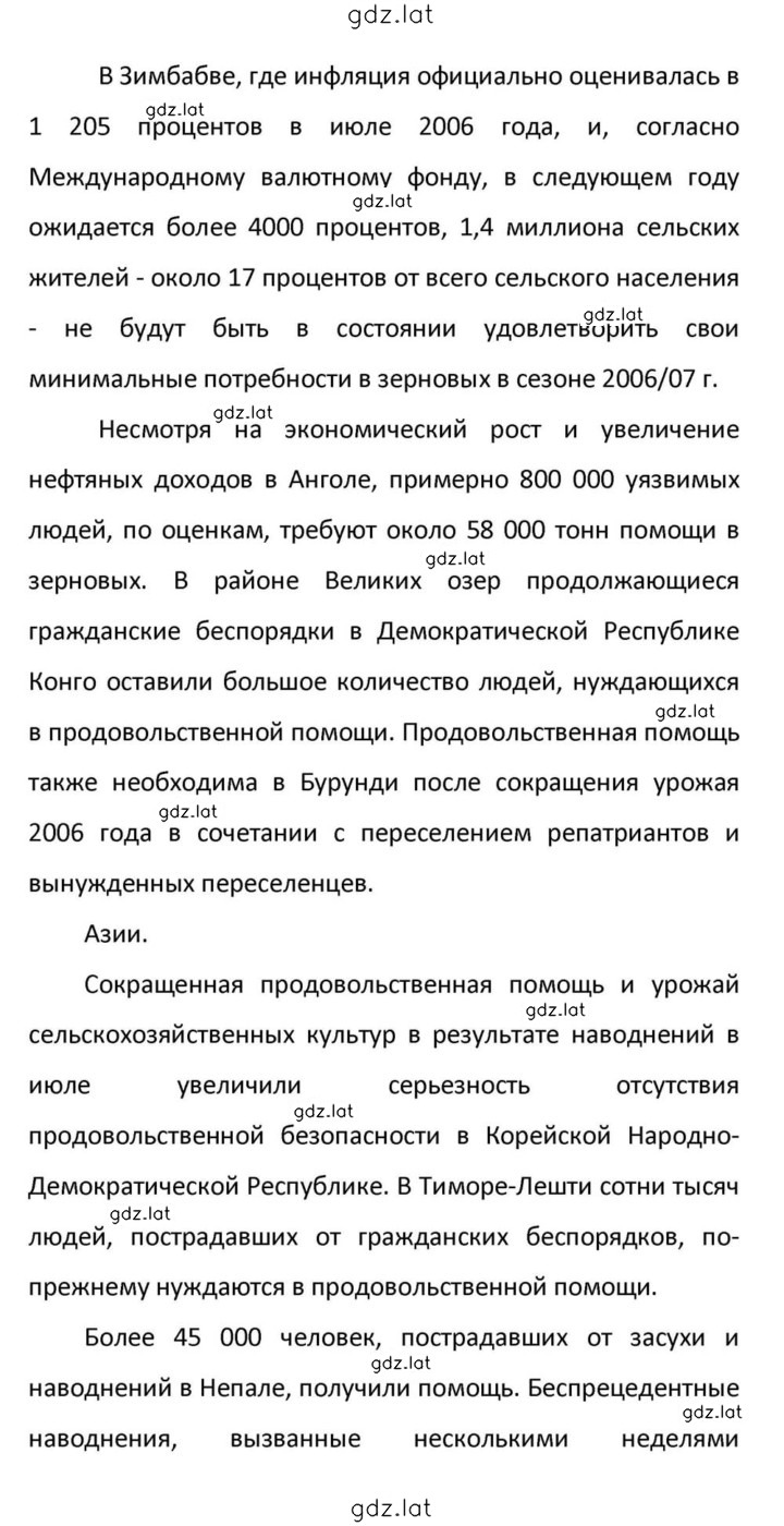 Решение задания № 138 — страница 29