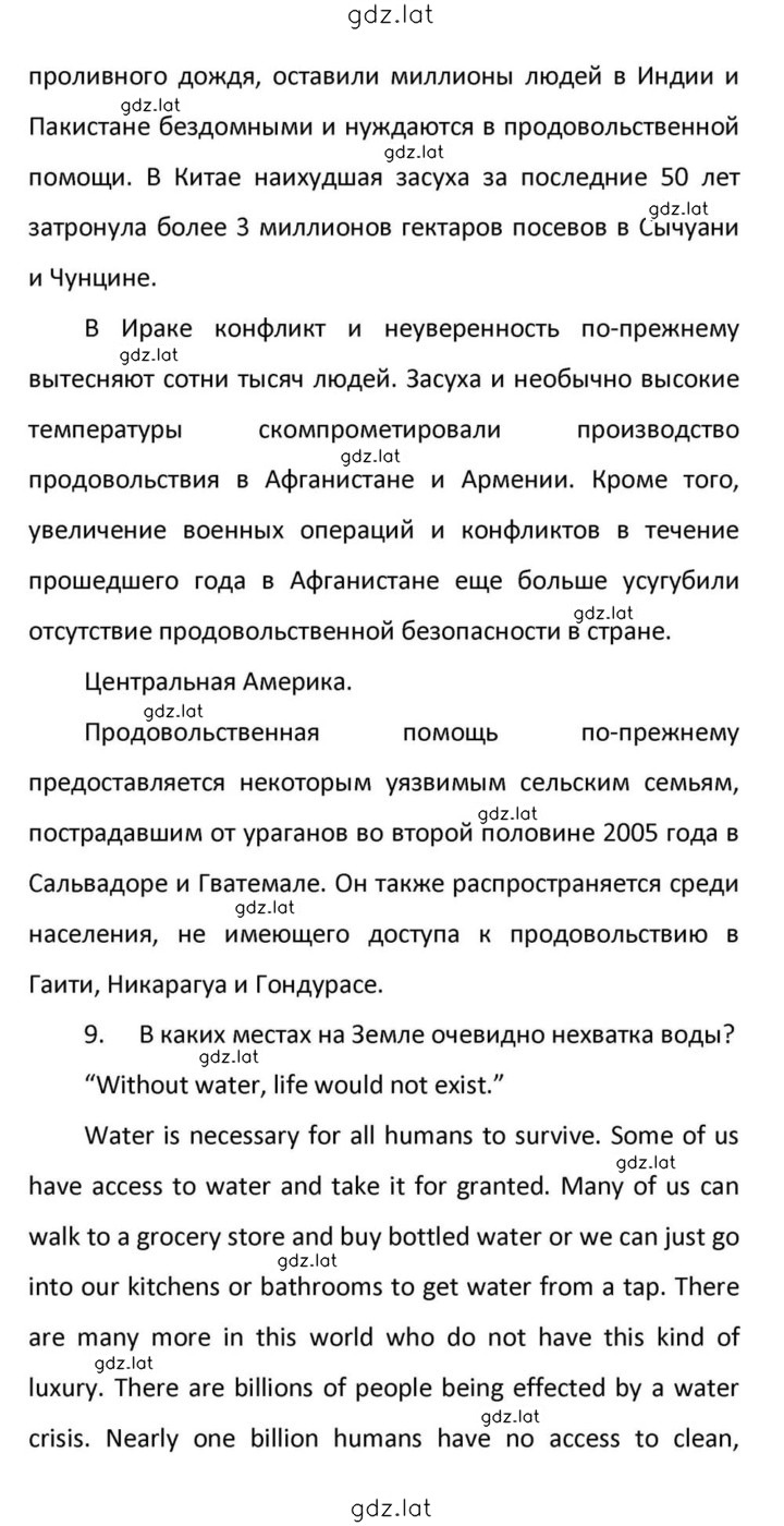 Решение задания № 138 — страница 30