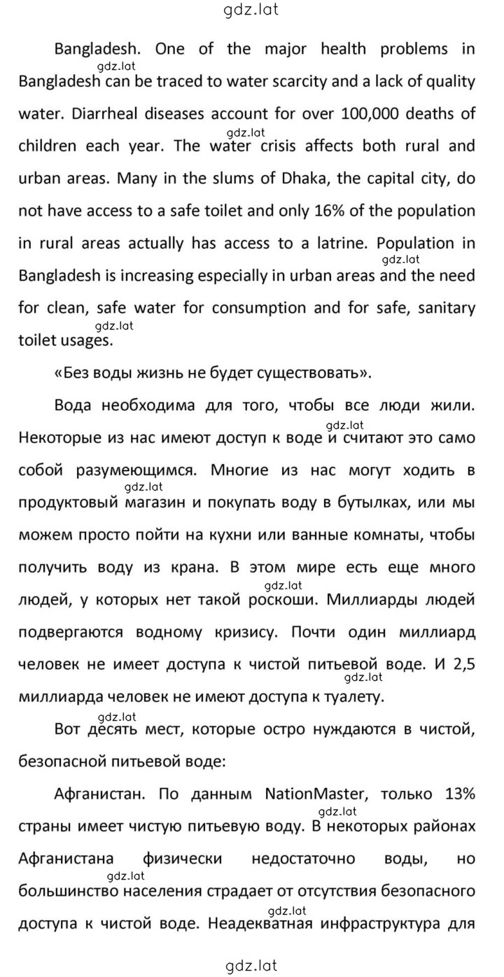 Решение задания № 138 — страница 34