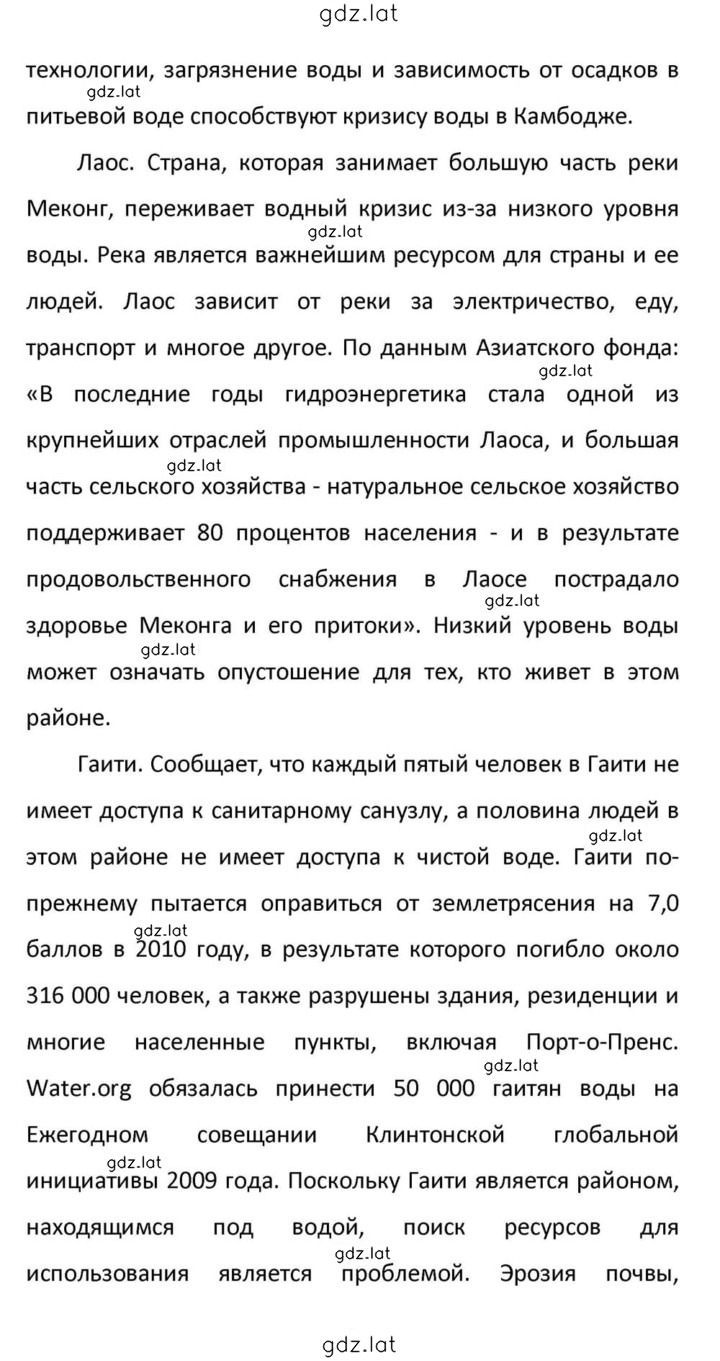 Решение задания № 138 — страница 36