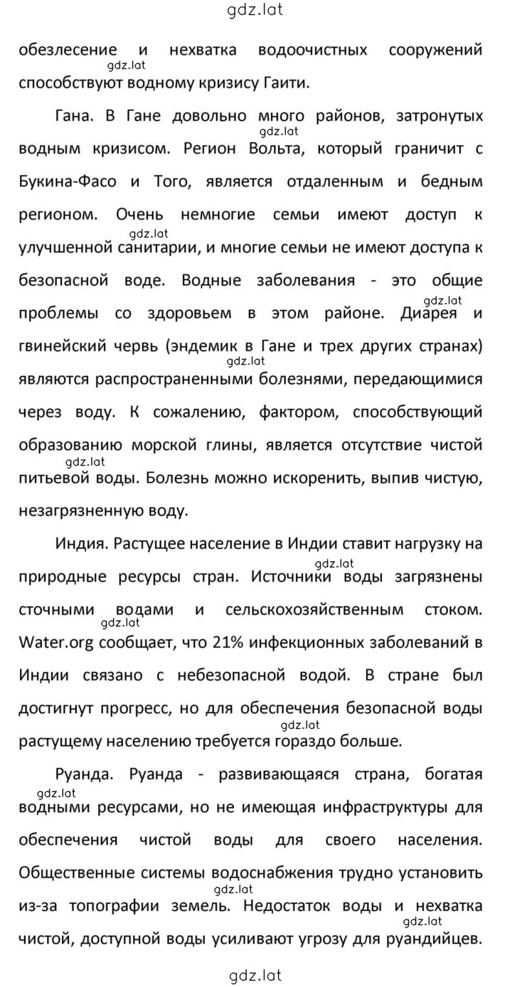Решение задания № 138 — страница 37