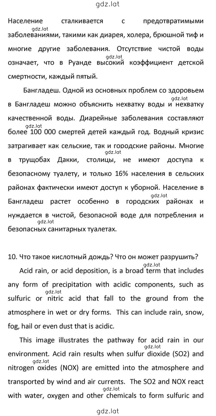 Решение задания № 138 — страница 38