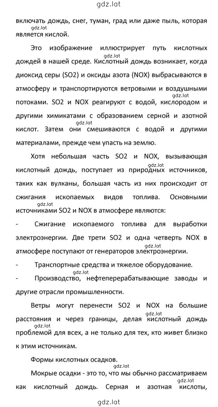 Решение задания № 138 — страница 41
