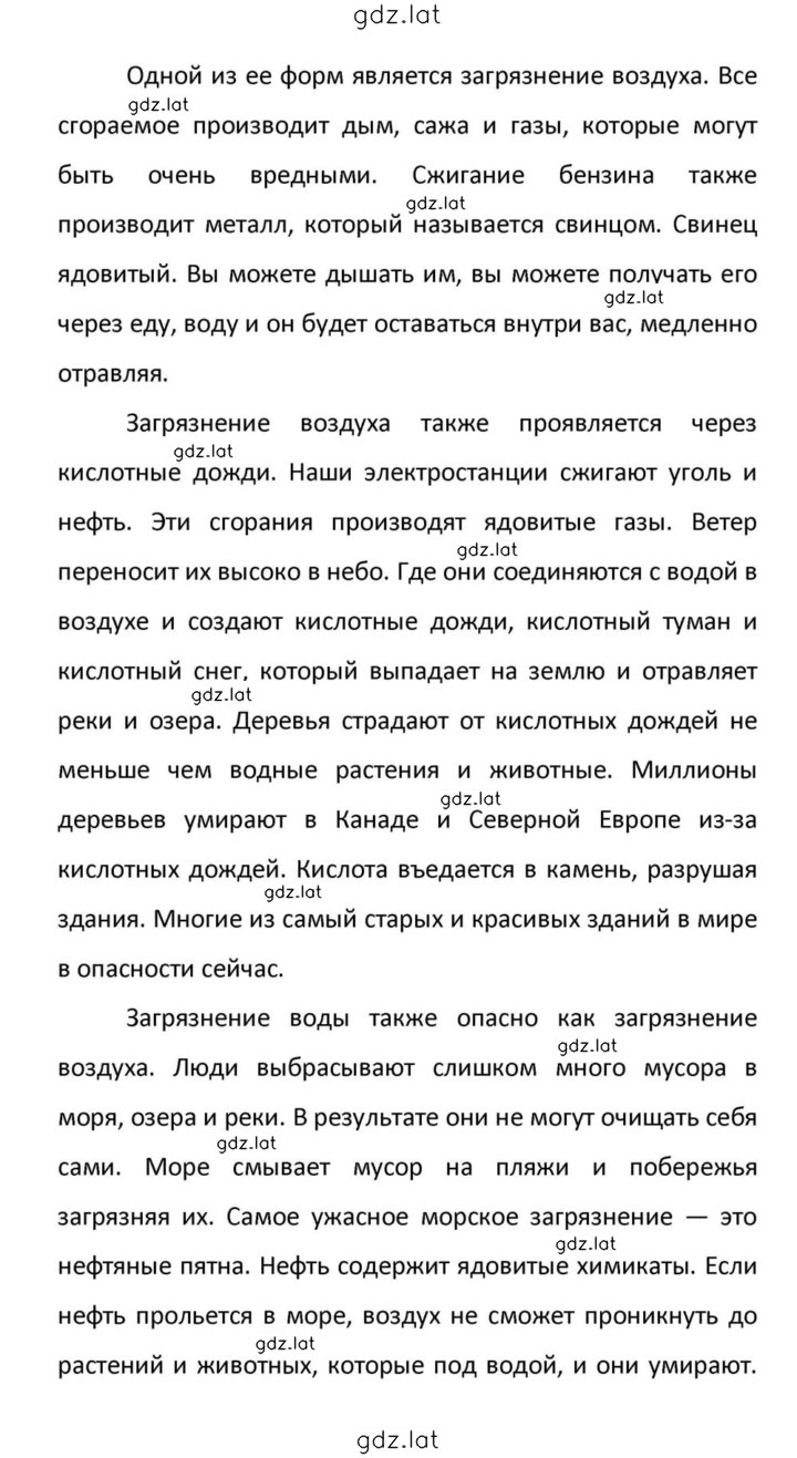Решение задания № 138 — страница 43