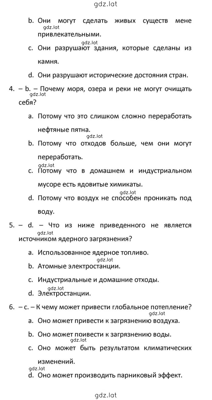 Решение задания № 139 — страница 2