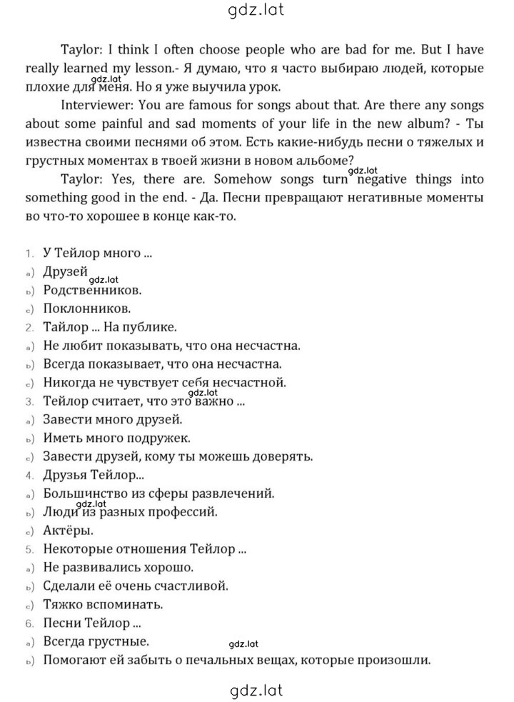 Решение задания № 14 — страница 3