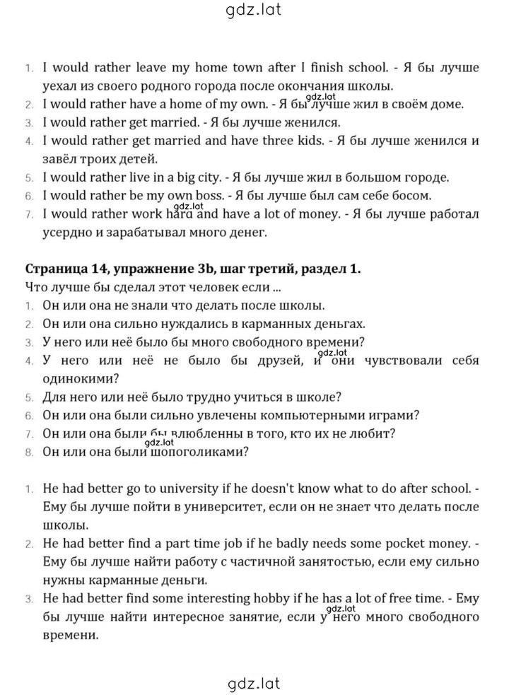 Решение задания № 14 — страница 5
