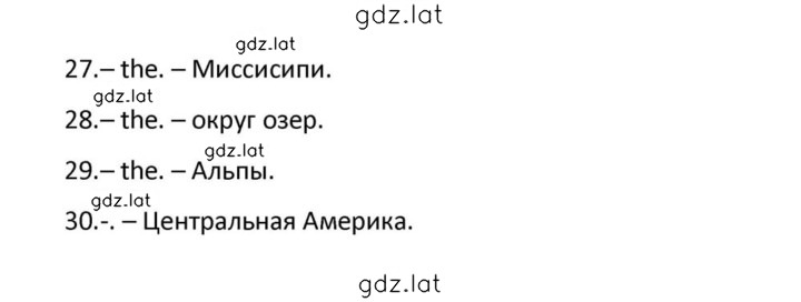 Решение задания № 140 — страница 7
