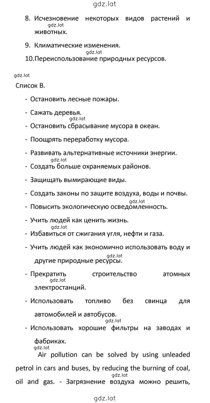 Решение задания № 142 — страница 2