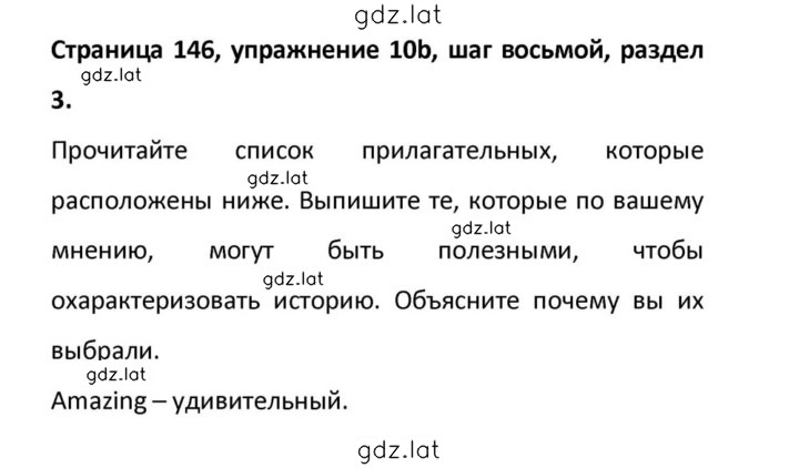 Решение задания № 146 — страница 1