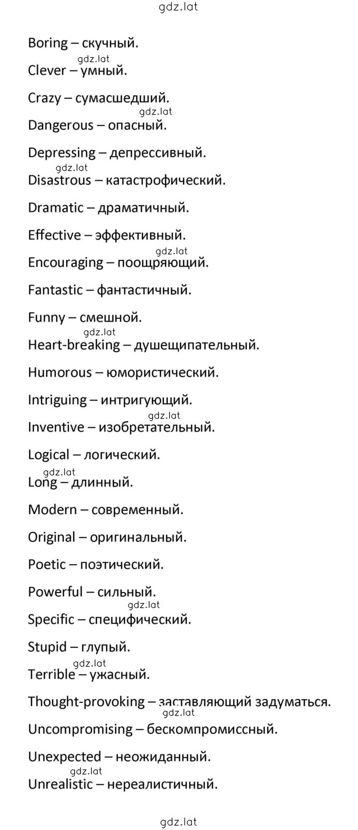 Решение задания № 146 — страница 2