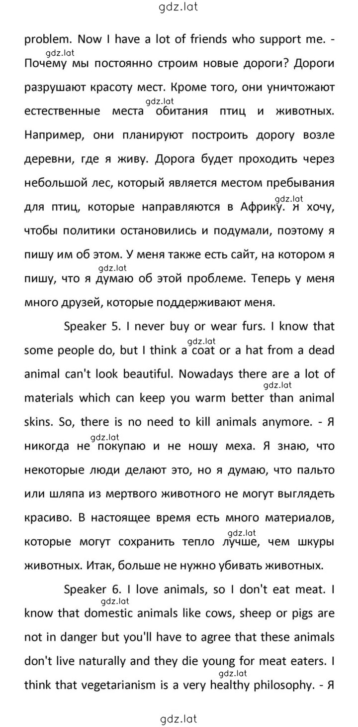 Решение задания № 146 — страница 5