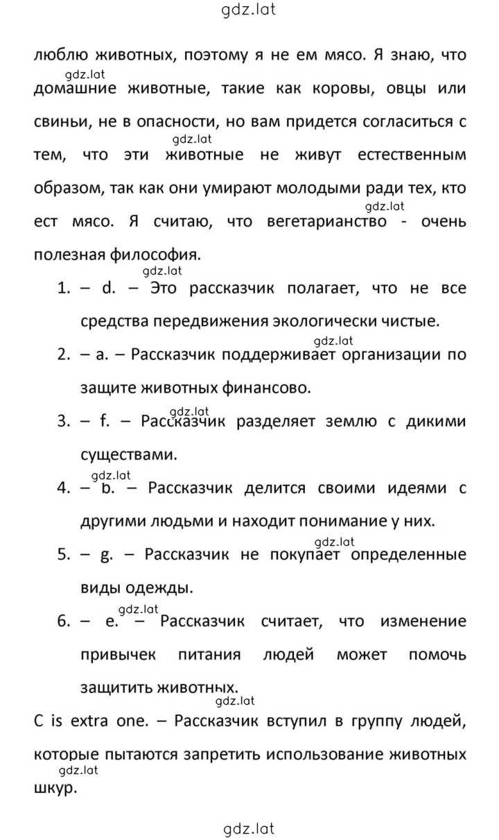 Решение задания № 146 — страница 6