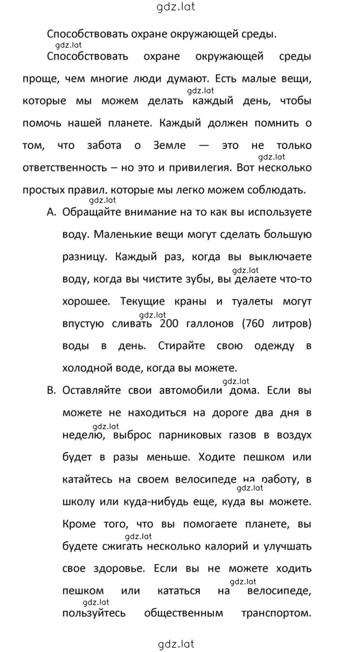 Решение задания № 147 — страница 2