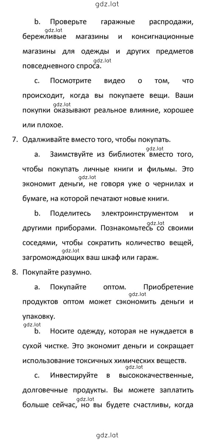 Решение задания № 147 — страница 12