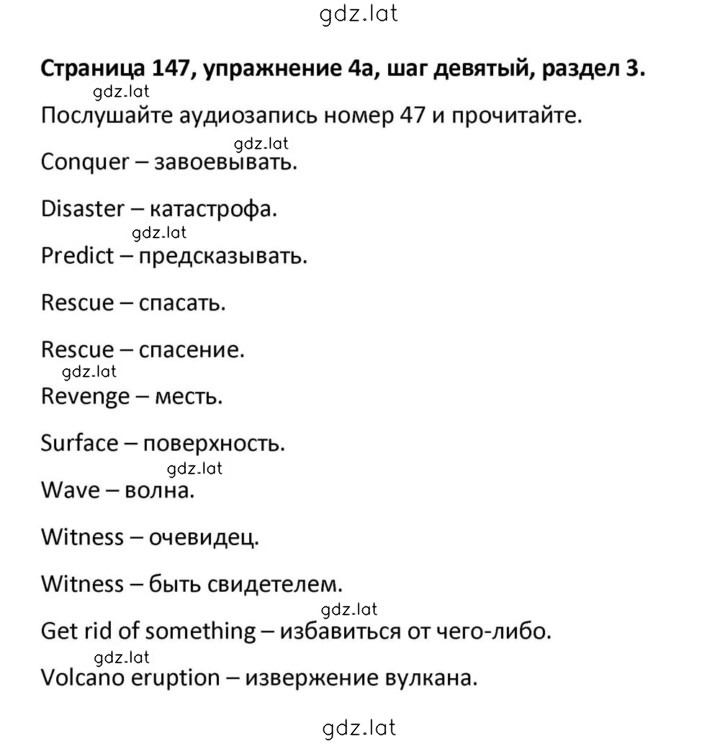 Решение задания № 147 — страница 14