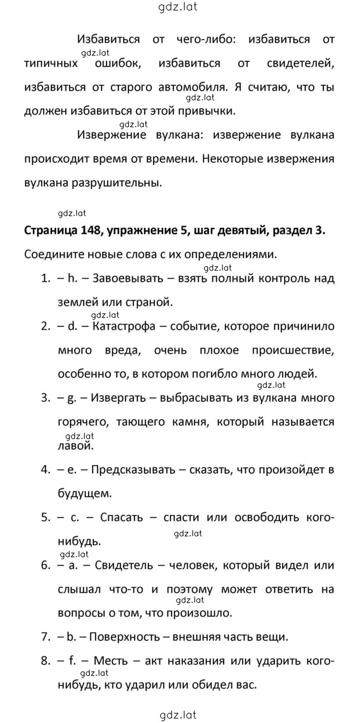 Решение задания № 148 — страница 3