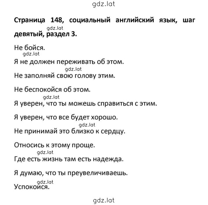 Решение задания № 148 — страница 4