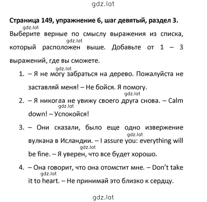 Решение задания № 149 — страница 1