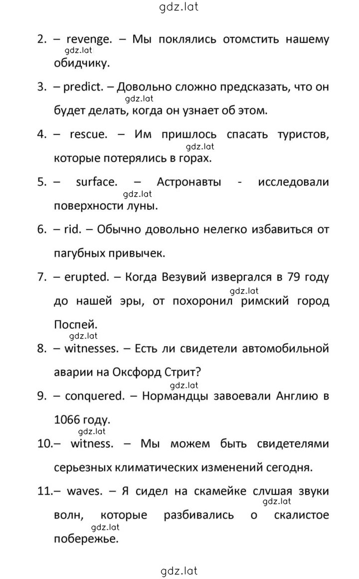 Решение задания № 149 — страница 4