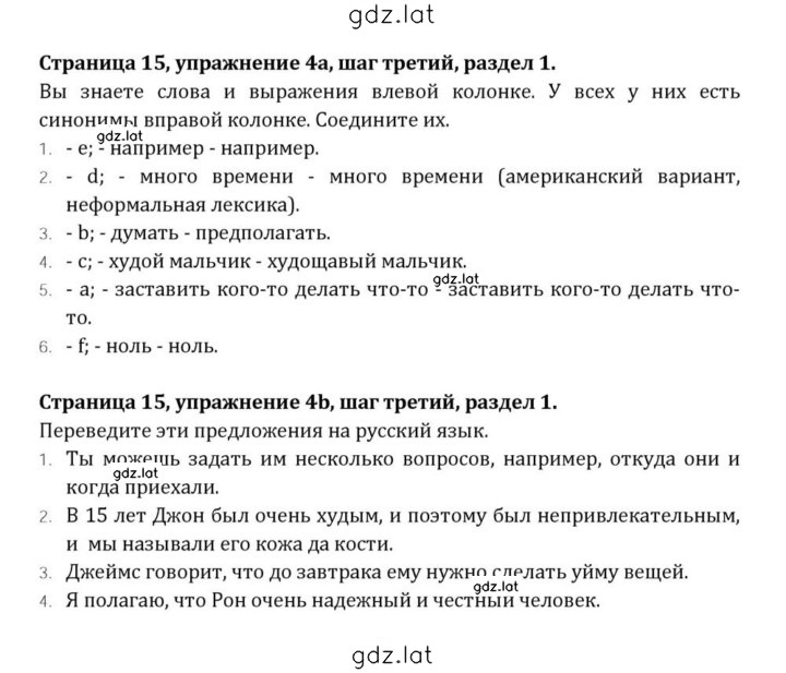Решение задания № 15 — страница 1