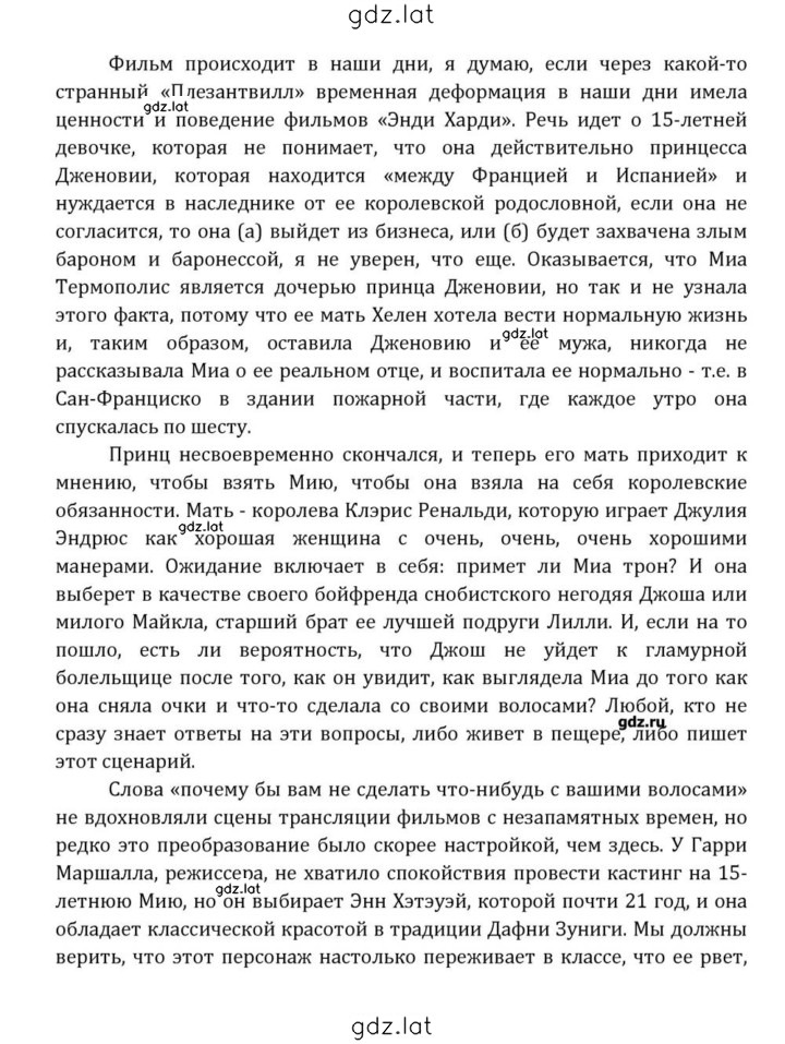 Решение задания № 15 — страница 4