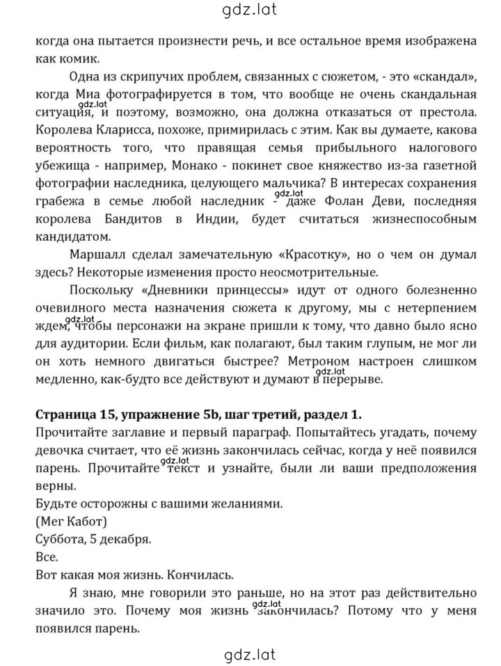 Решение задания № 15 — страница 5